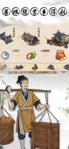 跑商模擬器