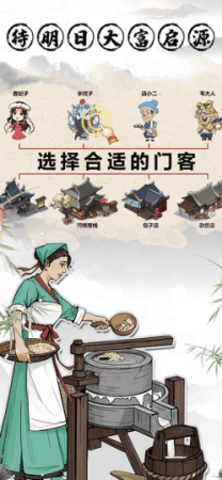 跑商模擬器