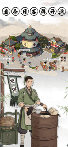 跑商模擬器截圖