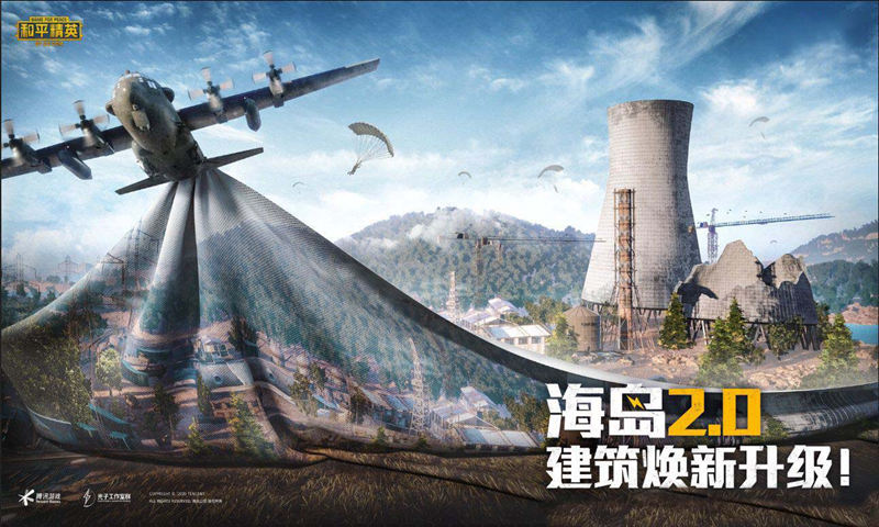 和平精英輕量版手機版