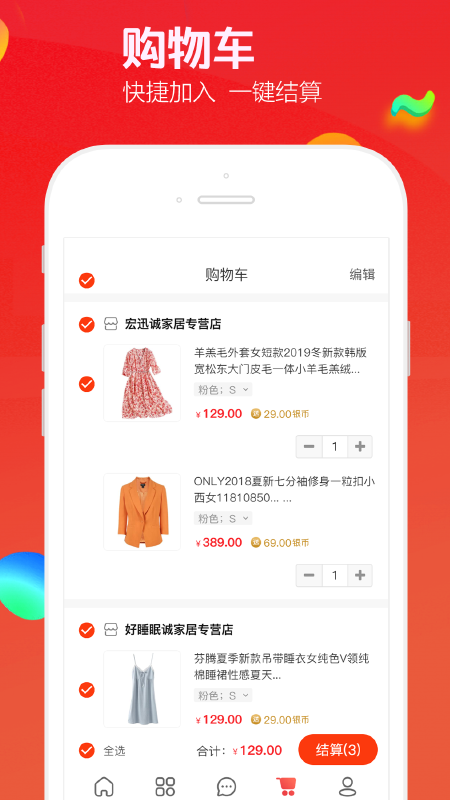 飛魚優(yōu)品免費(fèi)版截圖