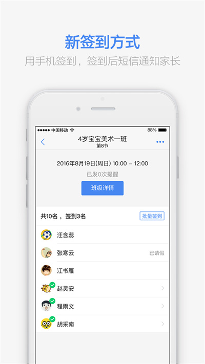 滿班手機版