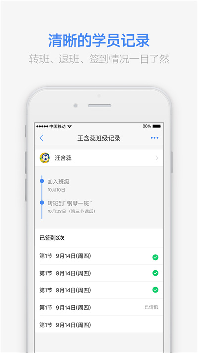 滿班手機版截圖