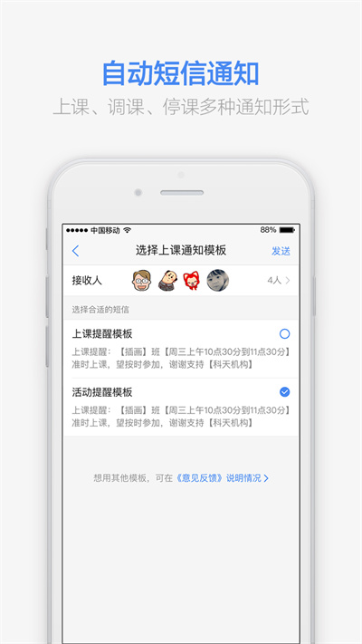滿班手機版截圖