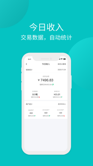 多信寶官方版截圖