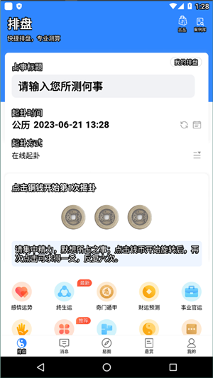 傲軟掃描截圖
