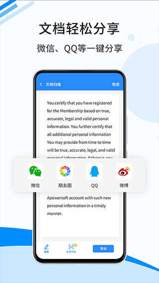 傲軟掃描截圖