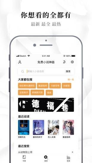 酒醉小說(shuō)安卓版截圖