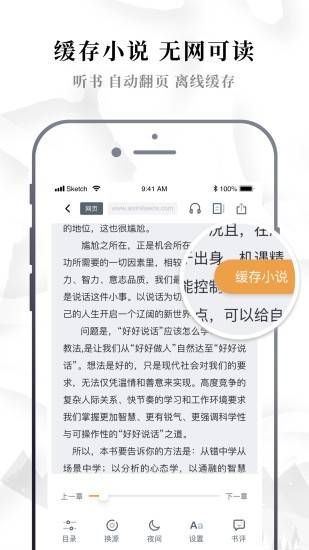 酒醉小說(shuō)安卓版截圖