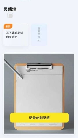 靈感來電截圖