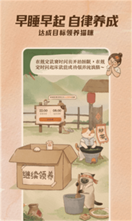 軟眠眠安卓版截圖