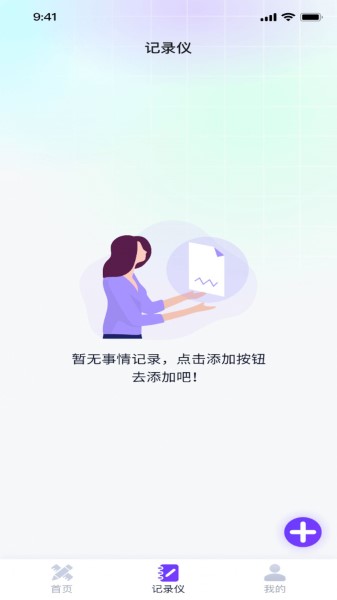 極光測量儀