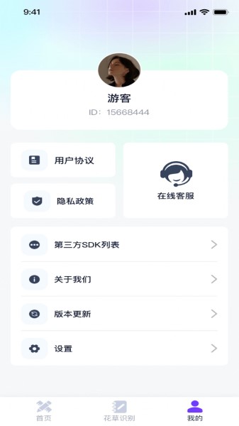 極光測量儀截圖