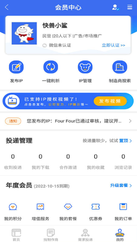 快獸小鯊截圖