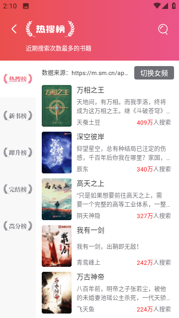 瓜子小說免費(fèi)版