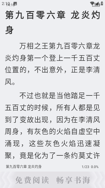 瓜子小說免費(fèi)版截圖