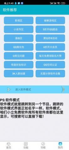 小立軟件庫