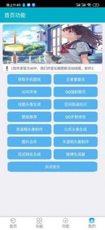 小立軟件庫截圖