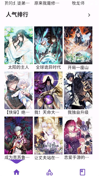 Z漫畫免費版截圖