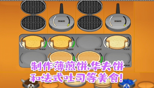 老爹的甜品屋手機(jī)版