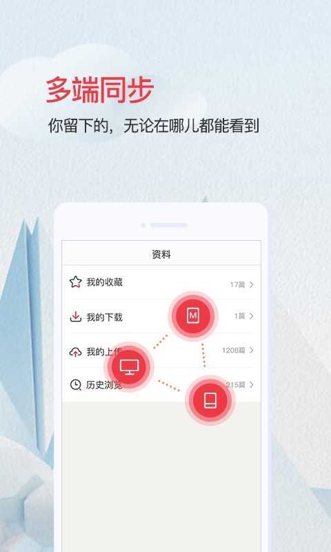 愛問共享資料官方版