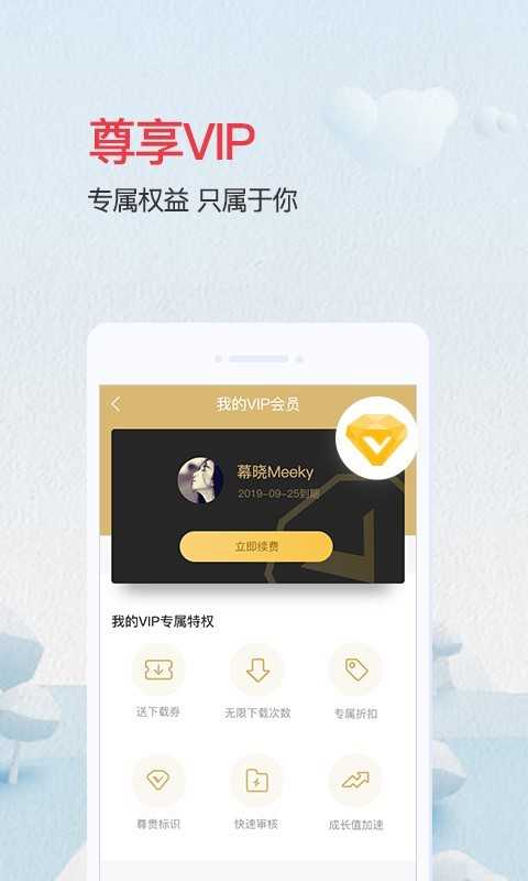 愛問共享資料官方版截圖