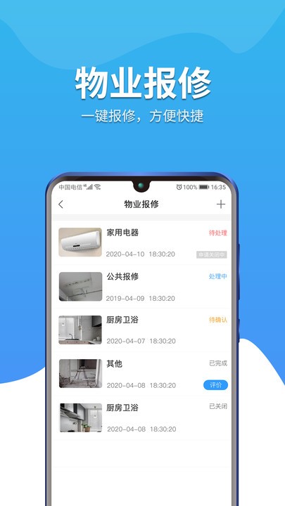 幸福苑软件