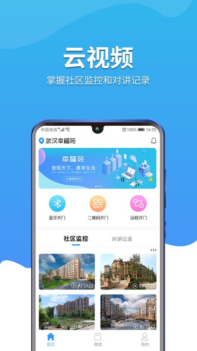 幸福苑软件截图3