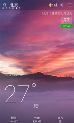 最寶天氣截圖