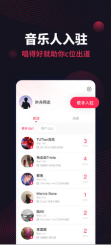 翻茄音樂安卓版截圖