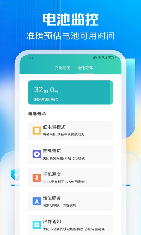 強力清理管家