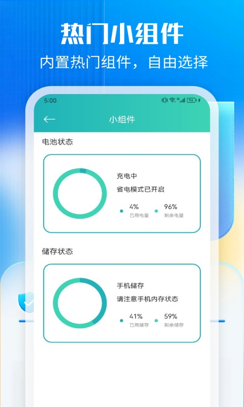 強力清理管家截圖