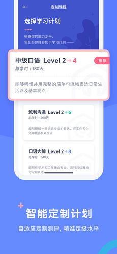有道口語手機(jī)版截圖