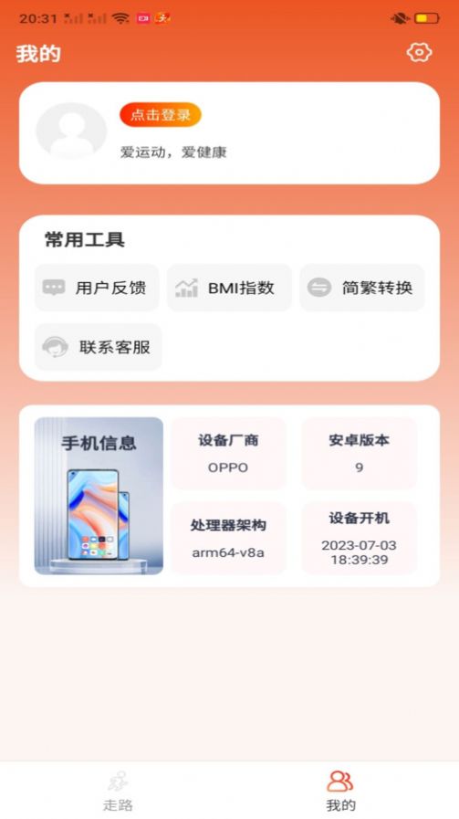 楚虹多多走路截圖