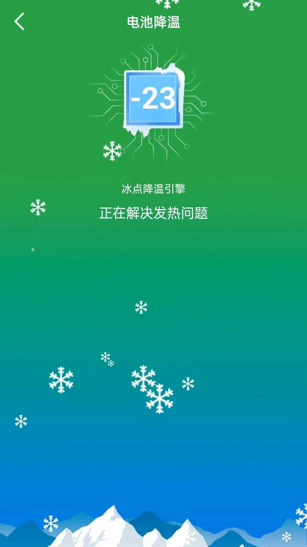 省心省電截圖