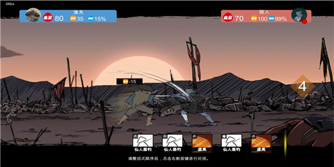 蒼色俠碑石截圖