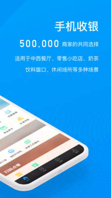 二維火收銀