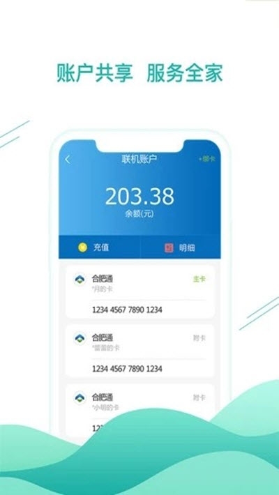 合肥通