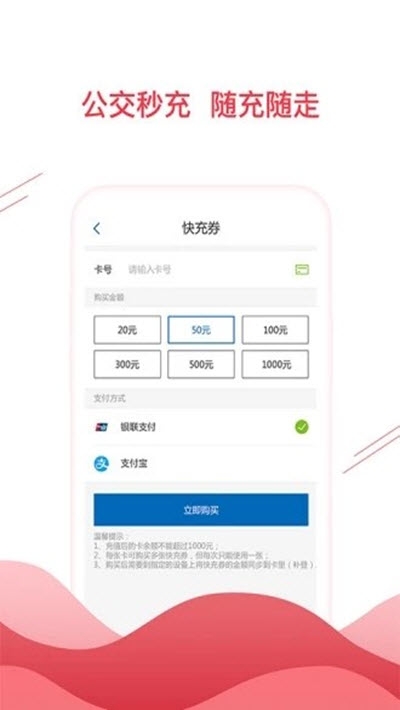 合肥通截圖