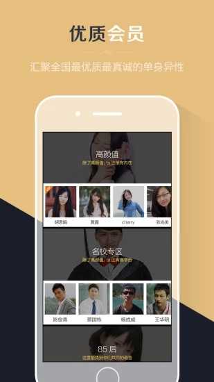 友愛(ài)婚戀