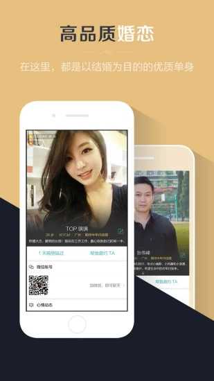 友愛(ài)婚戀截圖