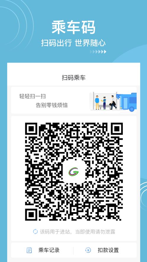 淮南碼上行客戶端
