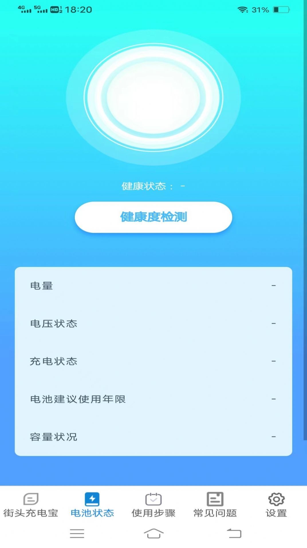 金牌充能寶