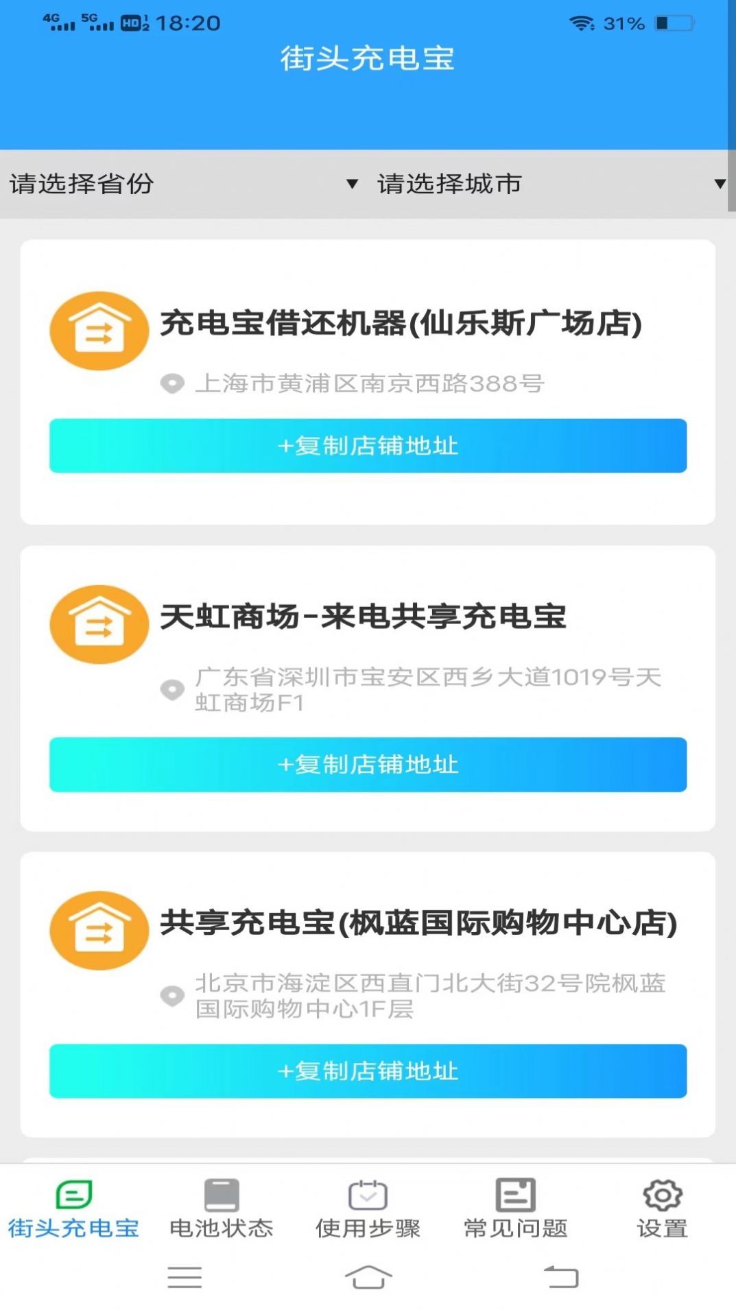 金牌充能寶截圖