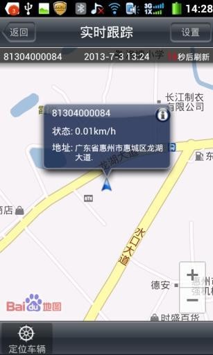 汽車保姆APP截圖