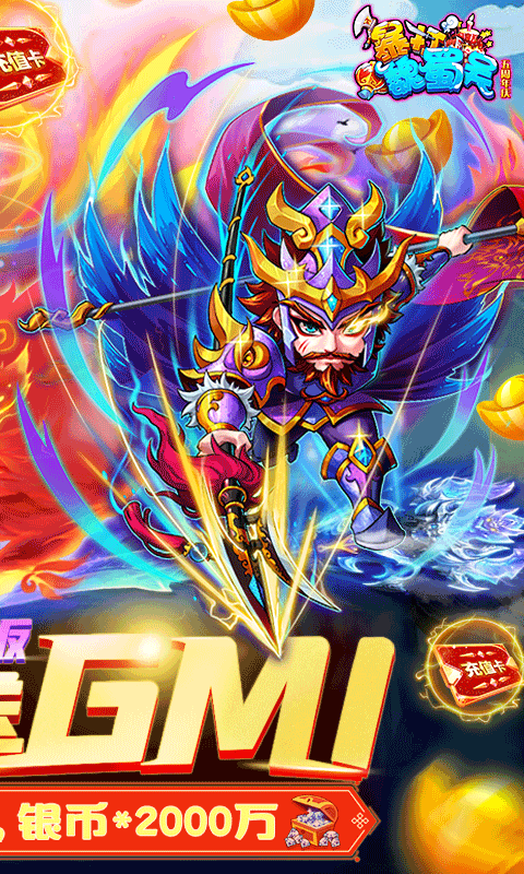 暴打魏蜀吳小米賬號(hào)登錄