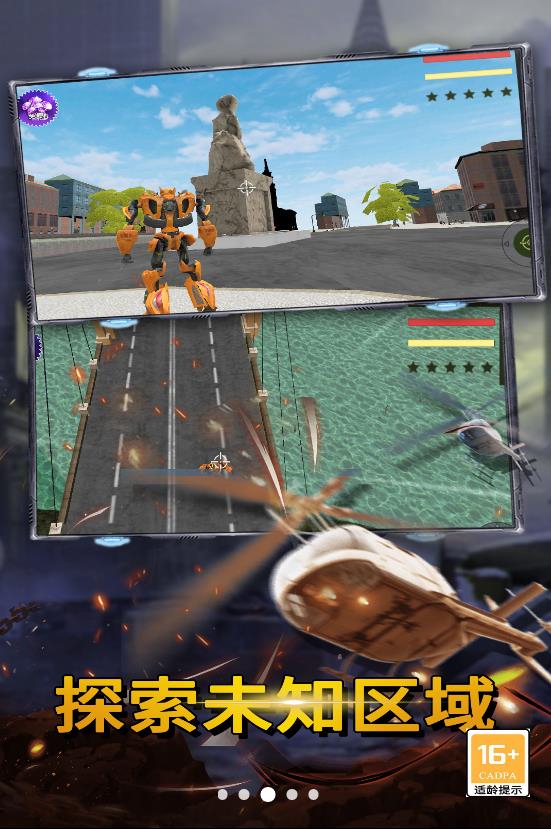 無敵機甲英雄
