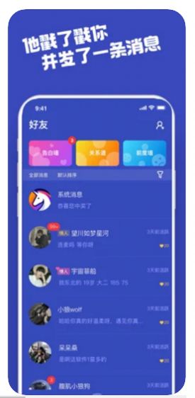 柜柜交友軟件
