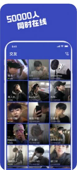 柜柜交友軟件截圖