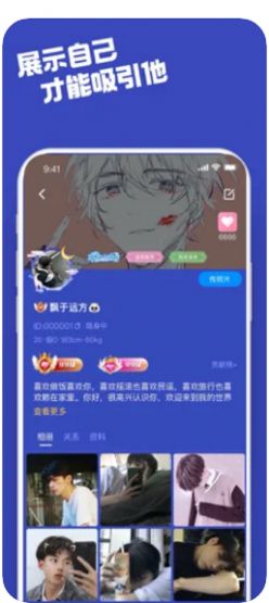 柜柜交友軟件截圖